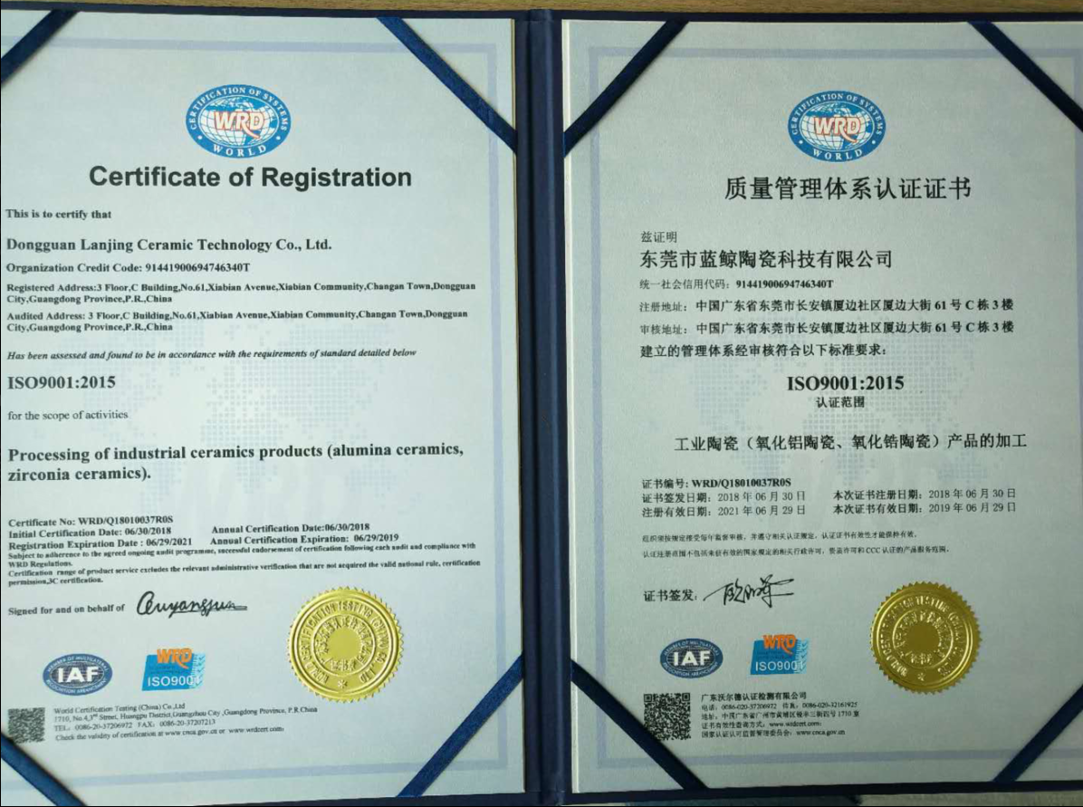 科眾工業陶瓷廠家榮獲ISO9001證書！